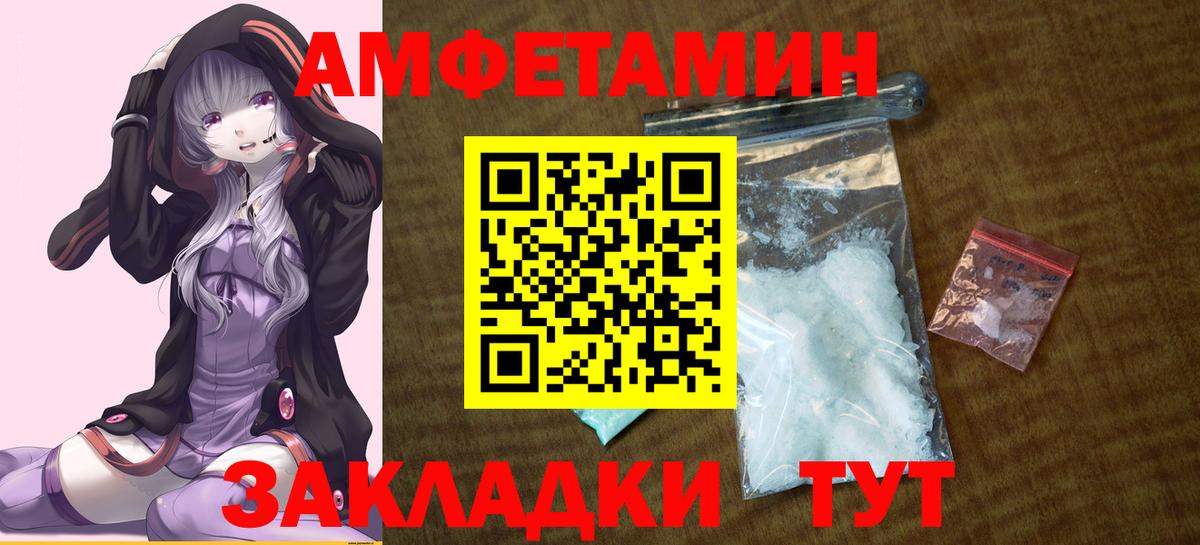 Амфетамин 98% Советск