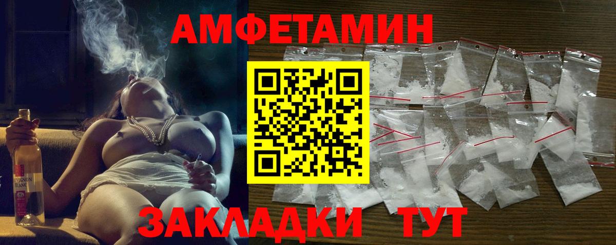 Amphetamine VHQ  Вход с VPN  АМФ  Советск 