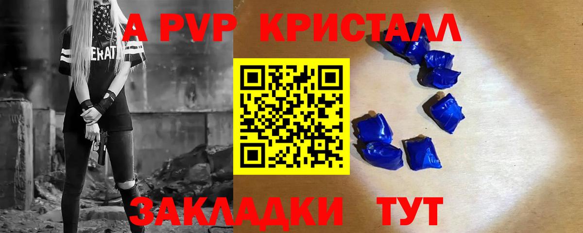 Alfa_PVP VHQ  APVP крисы CK  A-PVP  Вход с VPN  Alpha-PVP СК  Советск 