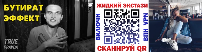 Бутират GHB  гидра зеркало  Советск 