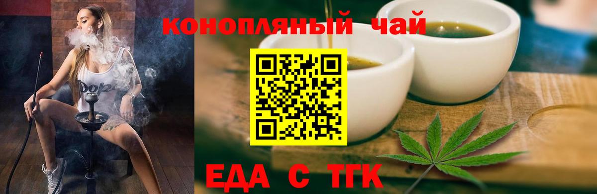 Canna-Cookies марихуана  Вход с VPN  Советск 