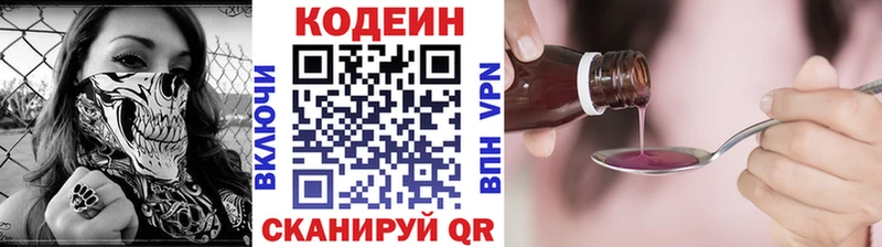 Кодеин Purple Drank  Советск 