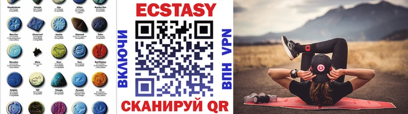 ЭКСТАЗИ круглые Советск