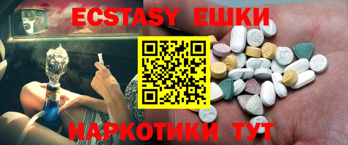 Советск  Экстази бентли  Вход с VPN  Ecstasy  Экстази бентли 