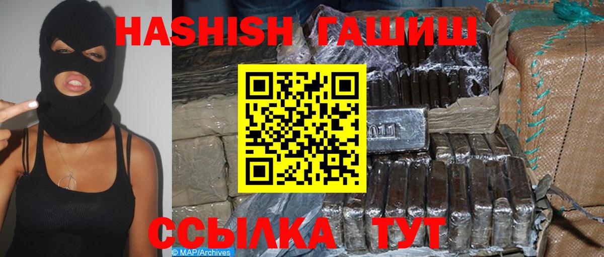 Гашиш Изолятор Советск
