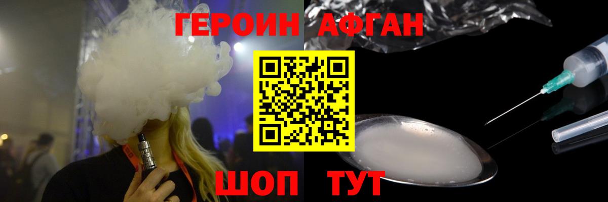 Советск  Героин хмурый  Вход с VPN 