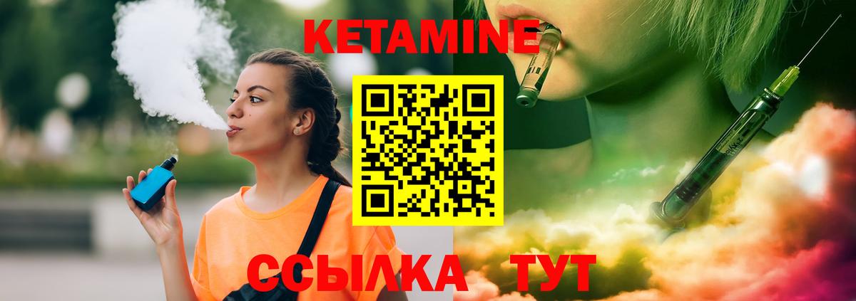 КЕТАМИН VHQ  КЕТАМИН VHQ  Советск  Вход с VPN 