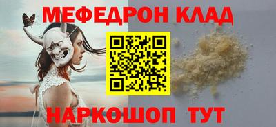 меф Ставрополь