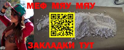 меф Ставрополь