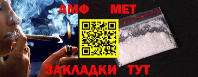 амфетамин Старая Купавна