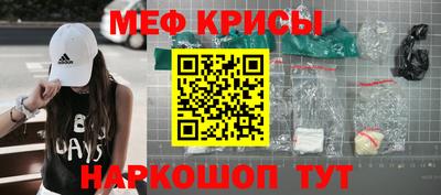 меф Ставрополь