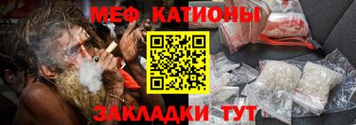 меф Ставрополь