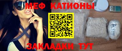 меф Ставрополь