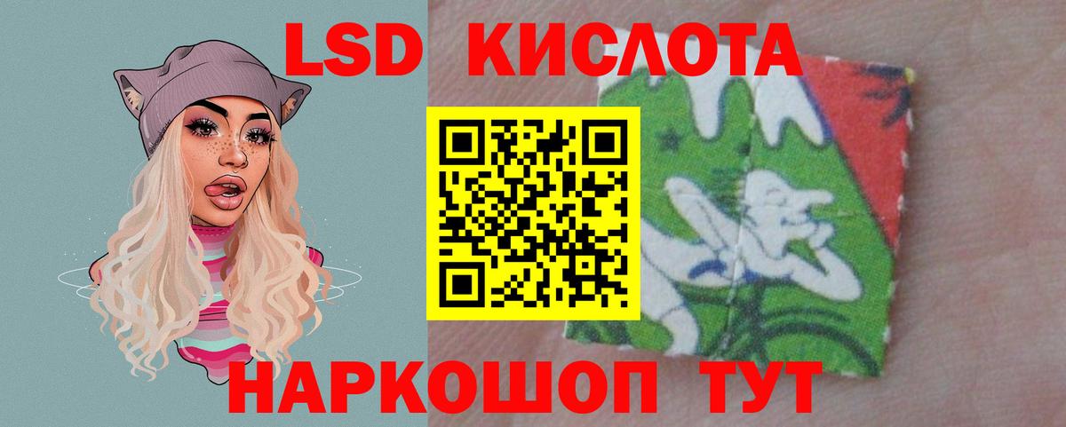 LSD-25 экстази кислота Советск