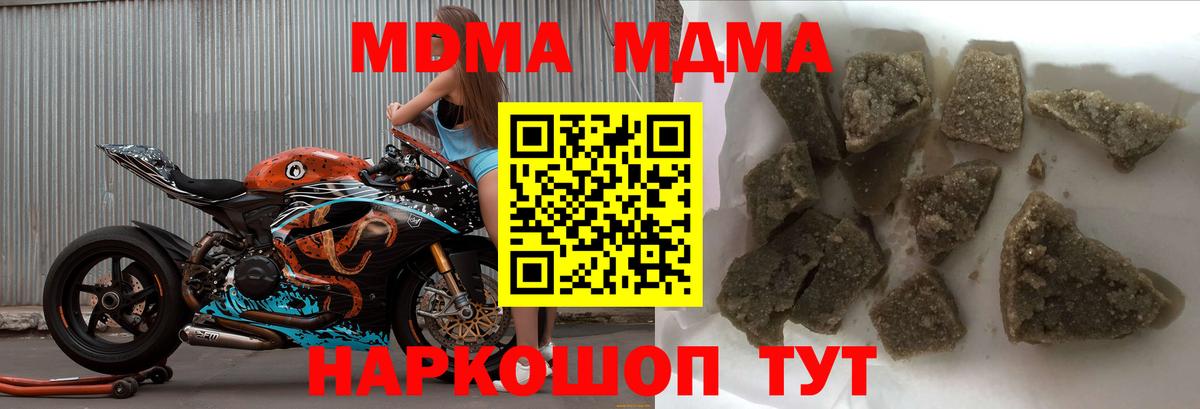 Советск  MDMA  MDMA crystal  Вход с VPN  MDMA кристаллы 