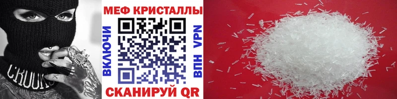 купить   Советск  Меф мяу мяу 