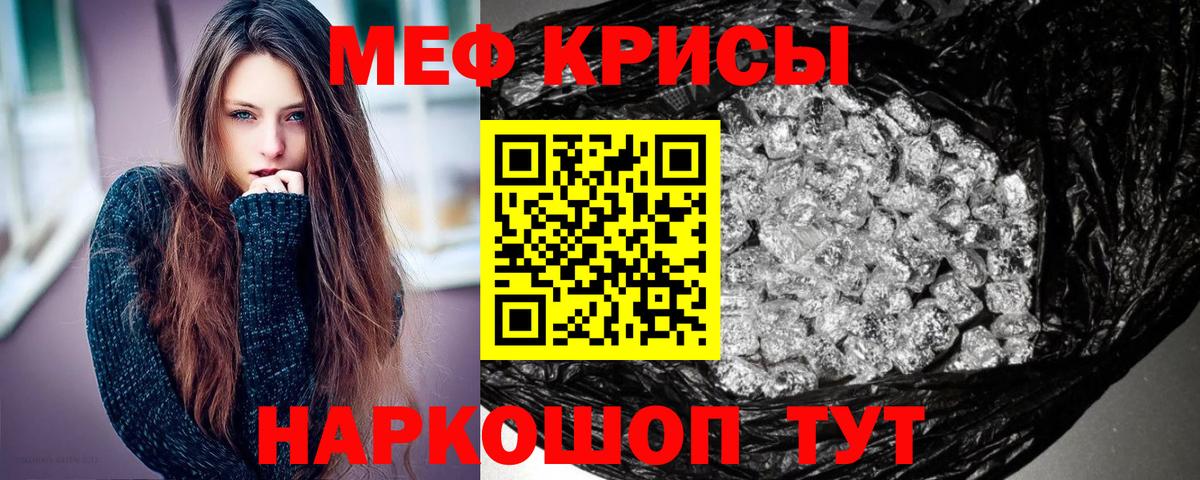 Мефедрон мука Советск