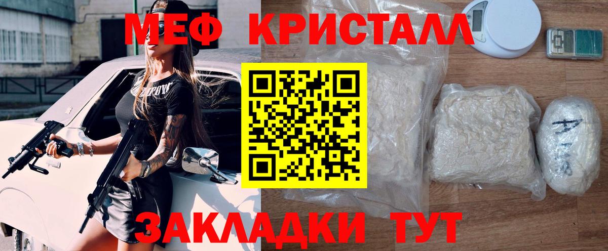 Мефедрон мука  МЕФ мука  Вход с VPN  Советск 