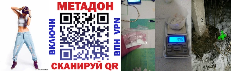 Метадон VHQ  ОМГ ОМГ зеркало  Советск 