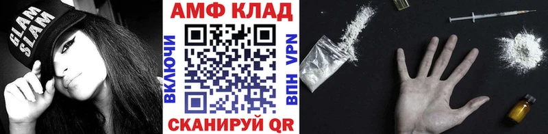 МЕТАМФЕТАМИН винт  Советск 