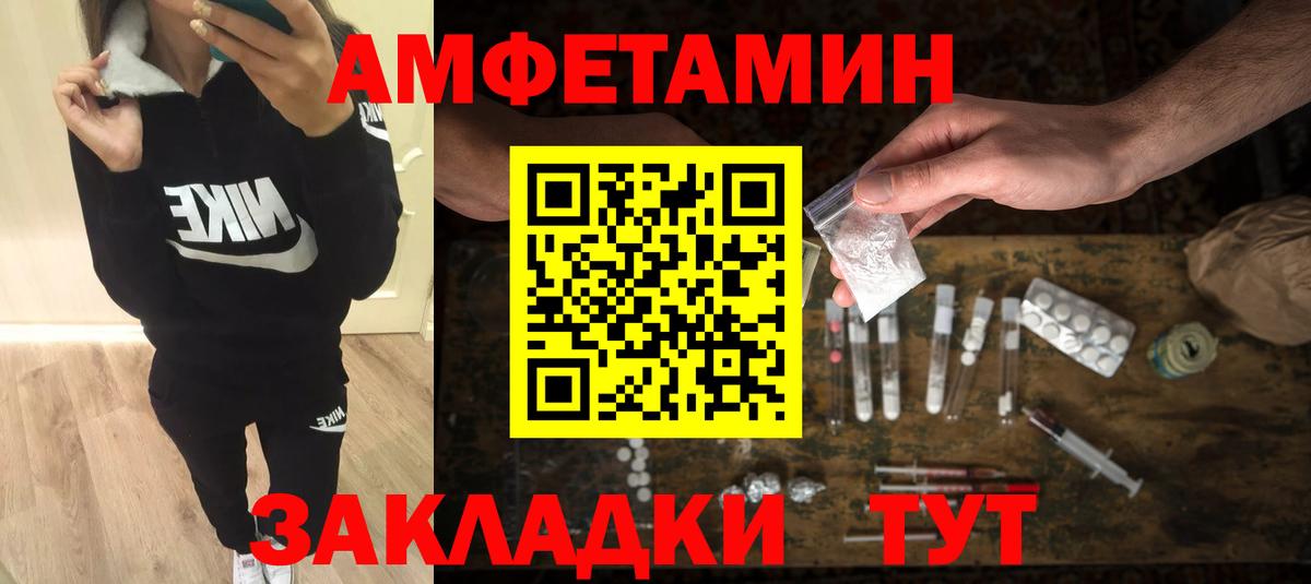 Первитин  Первитин кристалл  Первитин кристалл  Вход с VPN  Советск 