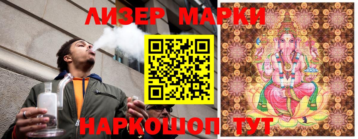 Марки 25I-NBOMe 1500мкг  Вход с VPN  Советск 